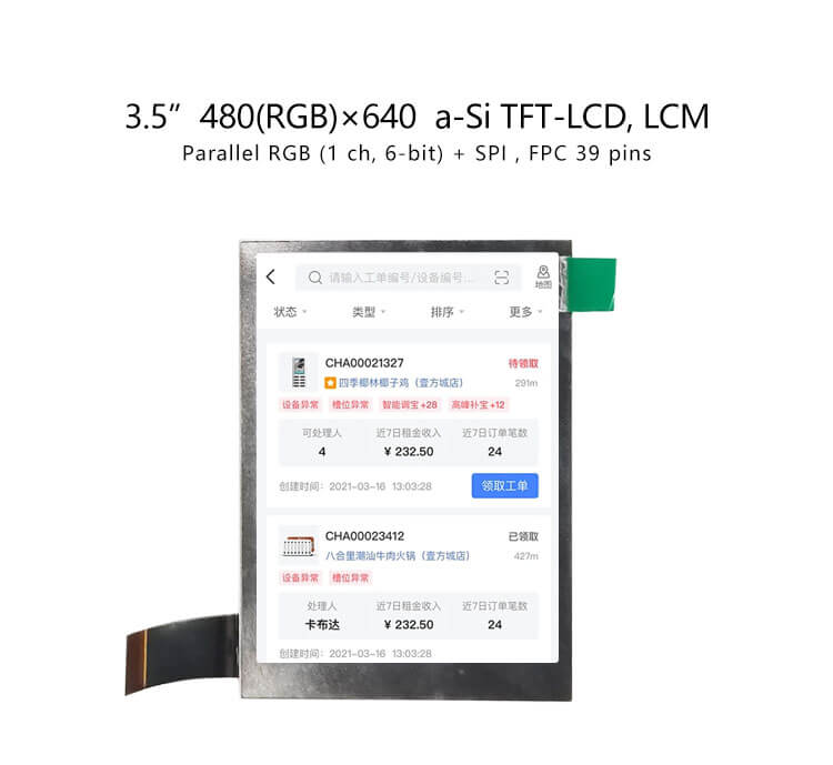 TM035WDHG03 Tianma LCD 3.5 Inch 480x640 LCD Panel With Parallel RGB Interface For Handheld PDA